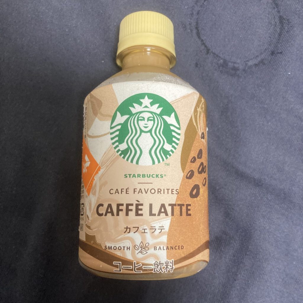 スタバペットボトルラテ