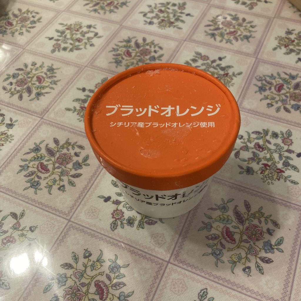 ブラッドオレンジ