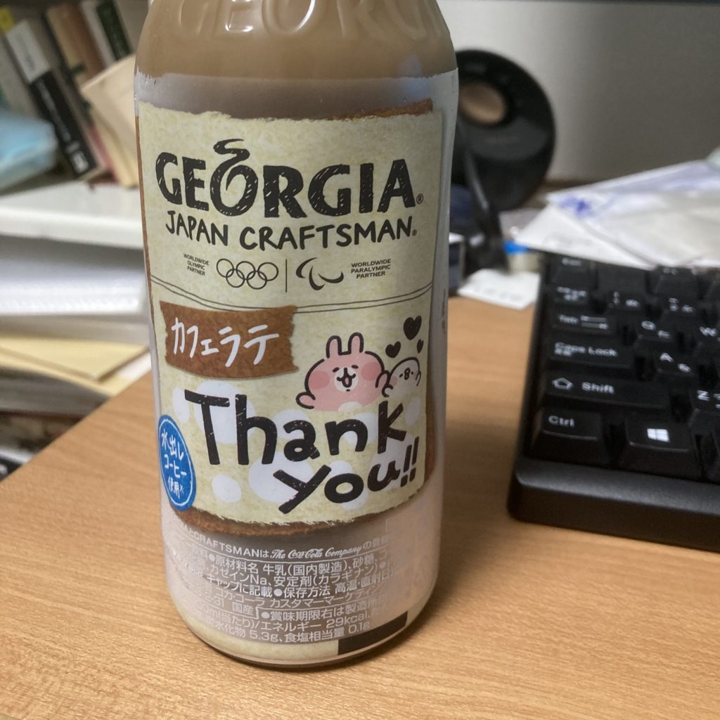 カフェラテ燃料